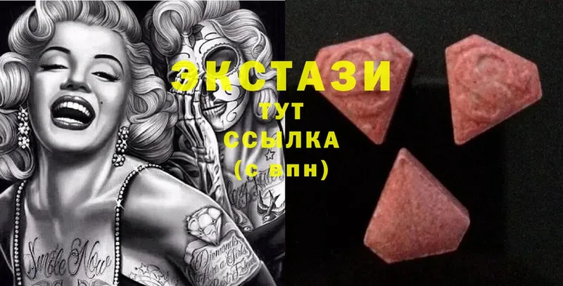 Ecstasy MDMA  Новопавловск 