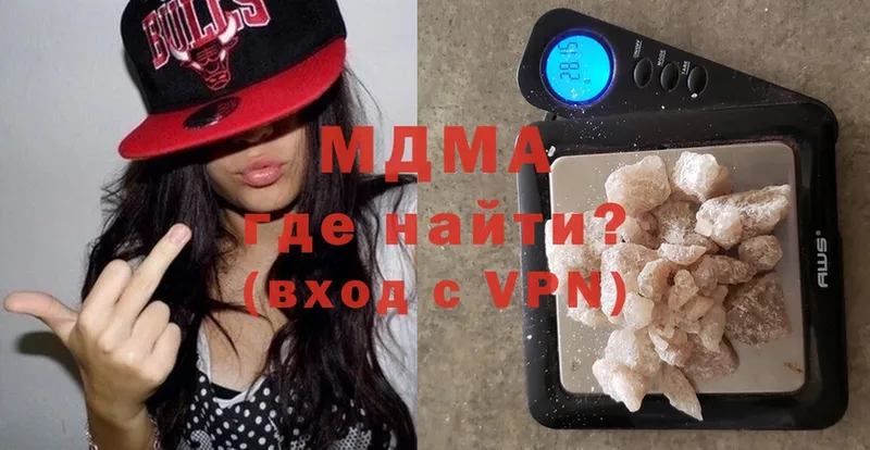 где можно купить наркотик  Новопавловск  MDMA VHQ 